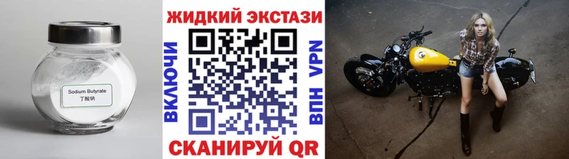 Бутират BDO  Чекалин 