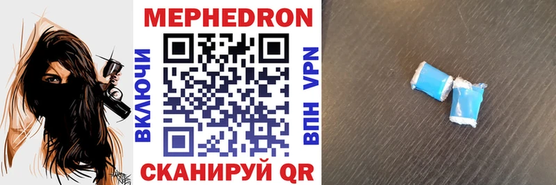 Меф VHQ  как найти наркотики  Чекалин 