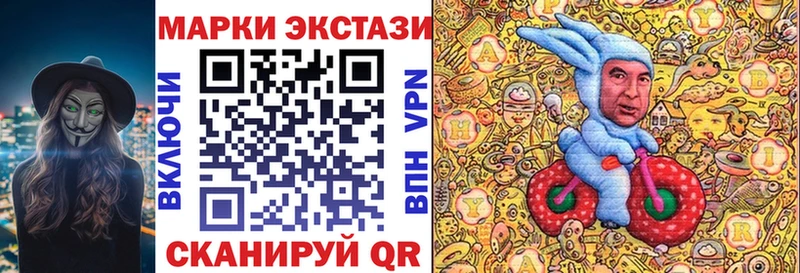 Марки NBOMe 1500мкг Чекалин